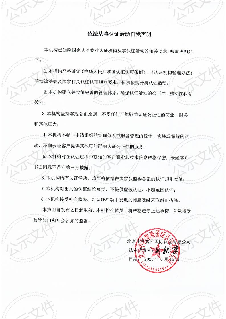 自我声明